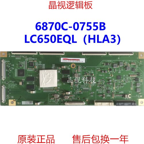原装逻辑板6870C-0755B65寸