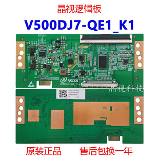 逻辑板DCBDU QE1_K1 V500DJ7 4K单双分区 C196A 全新升级