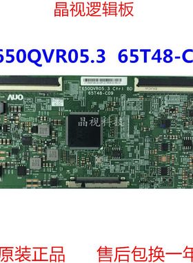 全新原装AUO友达 逻辑板 T650QVR05.3 Ctrl BD 65T48-C09 65寸4K