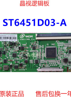 全新升级 华星 逻辑板 ST6451D03-A 4K 2K 单口 96PIN