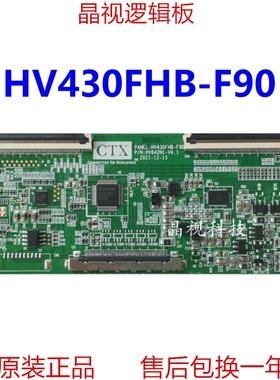 全新升级 逻辑板 HV430FHB-F90 直插接口