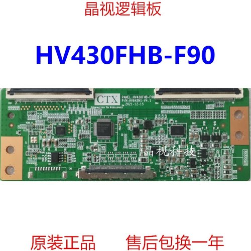 全新升级 逻辑板 HV430FHB-F90 直插接口