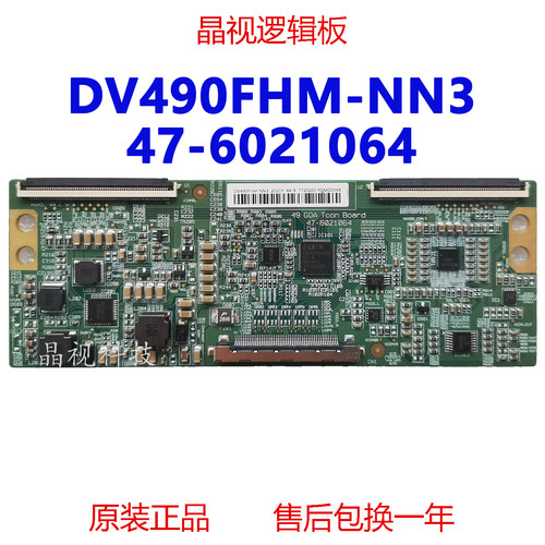 全新原装DV490FHM-NN3逻辑板