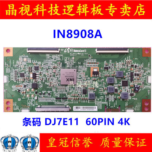 全新原装逻辑板IN8908A
