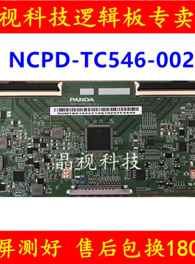 原装 海尔 LU55C51 逻辑板 NCPD-TC546-002 V2.0 4K 屏 LC546PU3L