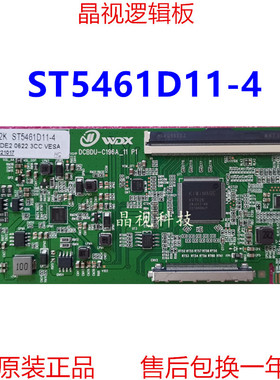 全新升级 逻辑板 ST5461D11-4  2K 4K  单口 96PIN