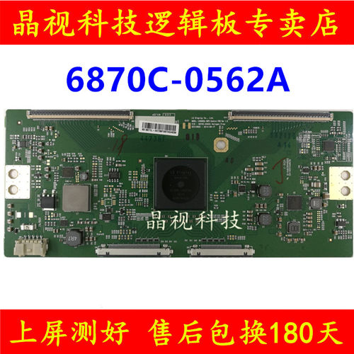 全新原装逻辑板6870C-0562A