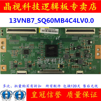 原装逻辑板13VNB7-SQ60MB4C4LV0