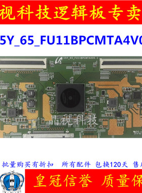 全新原装 三星逻辑板 15Y-65-FU11BPCMTA4V0.1 逻辑板 LTA650FN01