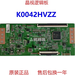 原装 海信75E3F创维75A3 逻辑板 ZBZZ K0042HVZZ BG000N700现货