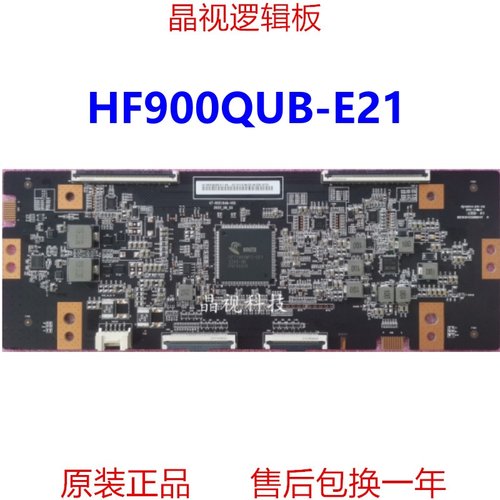全新原装逻辑板HF900QUB-E21