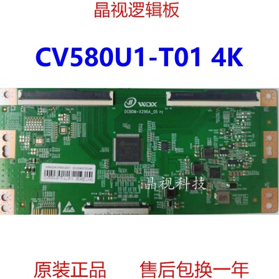 全新升级 彩虹 逻辑板 CV580U1-T01 4K 2K 双96PIN 现货