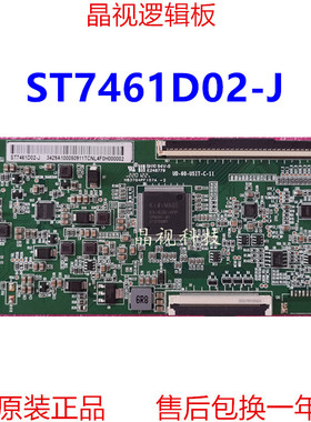 全新原装 华星逻辑板 ST7461D02-J UD-60-USIT-C-11 4K 单口96PIN