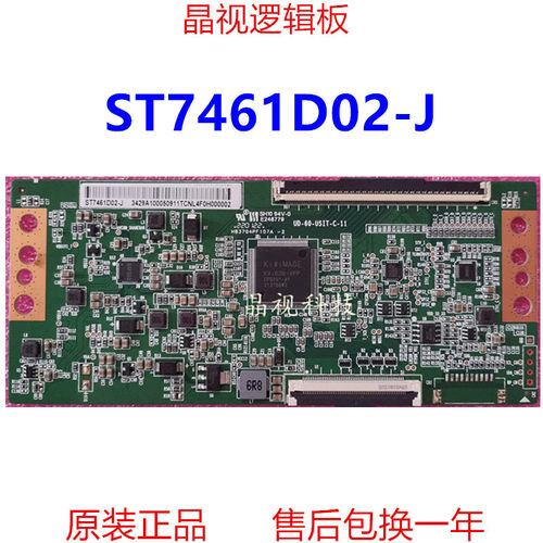 逻辑板ST7461D02-JUD-60-USIT