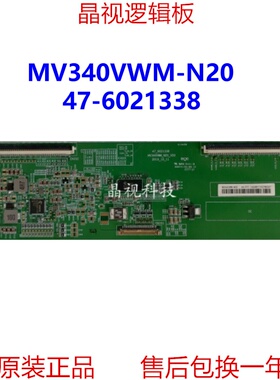 全新原装 BOE京东方 MV340VWM-N20 逻辑板 47-6021338 原厂TOCN板