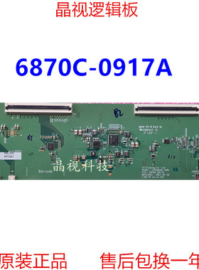 原装 LG 逻辑板 6870C-0917A 屏 LM340UW6 SSB1