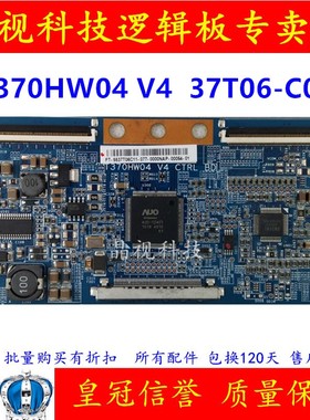 长虹 ITV37830EX 原装 T370HW04 V4 CTRL BD 37T06-C01 逻辑板