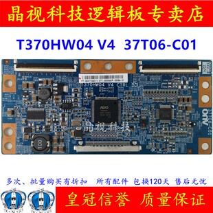 长虹 ITV37830EX 原装 T370HW04 V4 CTRL BD 37T06-C01 逻辑板