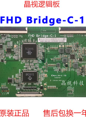 全新华星FHD Bridge-C-1逻辑板 FHD BRIDGE-C-1 2K 屏ST5461D02-1