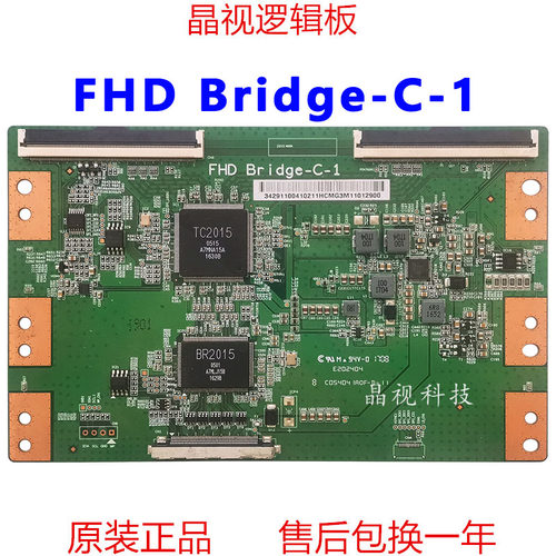 全新华星逻辑板FHDBridge-C-1