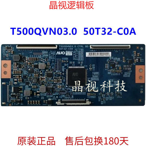 逻辑板T500QVN03.050T32-C0A