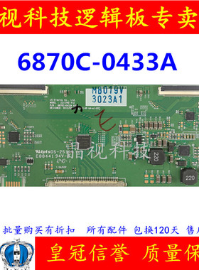 全新原装 37E700S 逻辑板 6870C-0433A E8844194V-0 LED37R5200PD