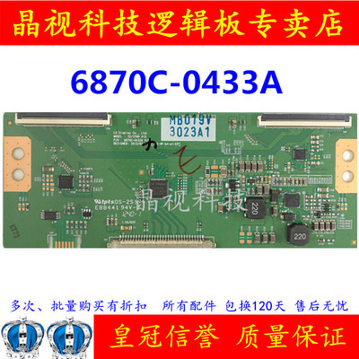 全新原装 37E700S 逻辑板 6870C-0433A E8844194V-0 LED37R5200PD