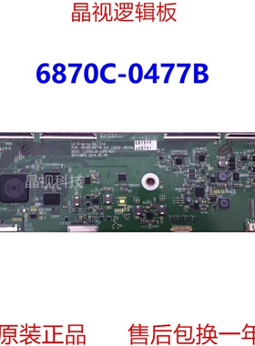 原装 康佳 LED55X90P 逻辑板 6870C-0477B/C  LG5321-REV04 LG屏