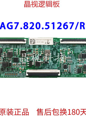 原装 海信 RSAG7.820.51267/ROH 逻辑板 404339