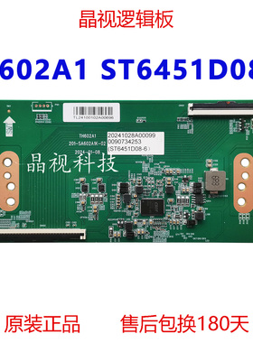原装 TH602A1 ST6451D08-6 逻辑板 201-SA602A1K-02