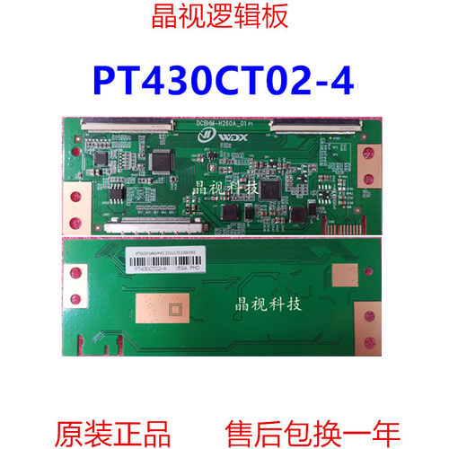 全新惠科逻辑板PT430CT02-4