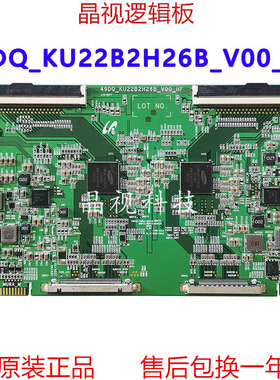 全新原装 三星 49DQ_KU22B2H26B_V00_HF 逻辑板 120hz