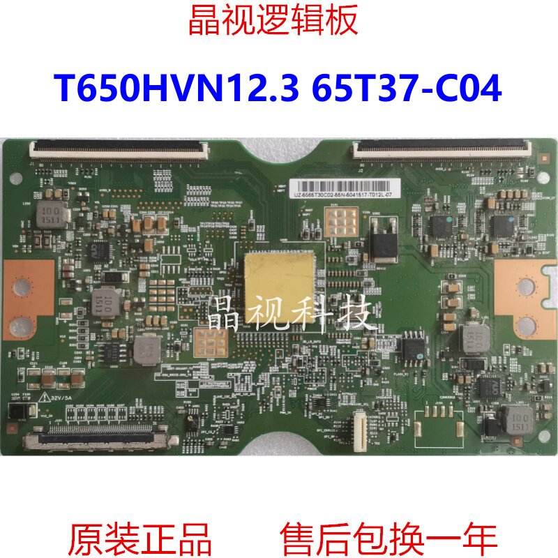 原装 AUO 逻辑板 T650HVN12.3 CTRL BD 65T37-C04 - 实物图