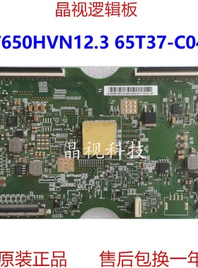原装 AUO 逻辑板 T650HVN12.3 CTRL BD 65T37-C04 质保180天
