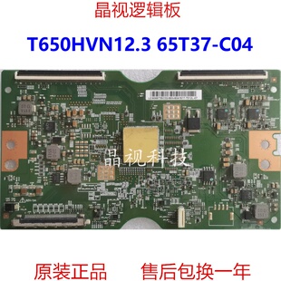 原装 AUO 逻辑板 T650HVN12.3 CTRL BD 65T37-C04 质保180天