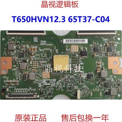 原装AUO逻辑板T650HVN12.3