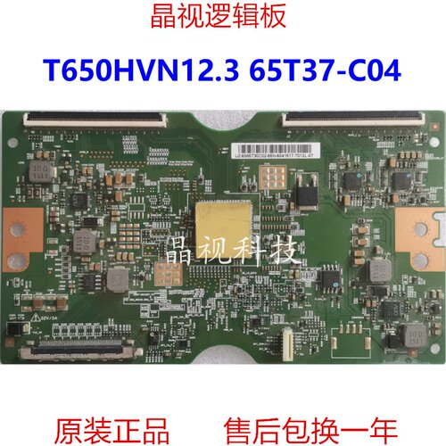 原装AUO逻辑板T650HVN12.3