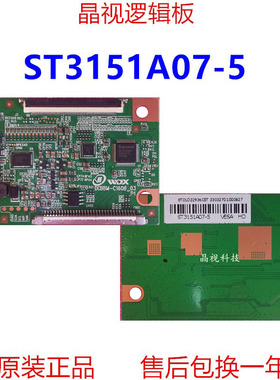 全新华星 32寸 ST3151A07-5 逻辑板 单口 60PIN TAB:1+0
