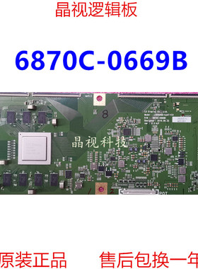 原装创维55S8 55S9D 55Q5A逻辑板 6870C-0669B LC650AQD-GJA7-Y31