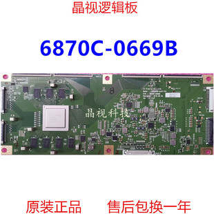 原装创维55S8 55S9D 55Q5A逻辑板 6870C-0669B LC650AQD-GJA7-Y31