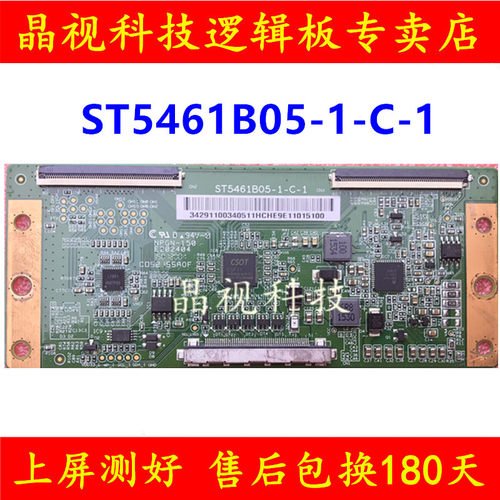 原装逻辑板ST5461B05-1-C-1