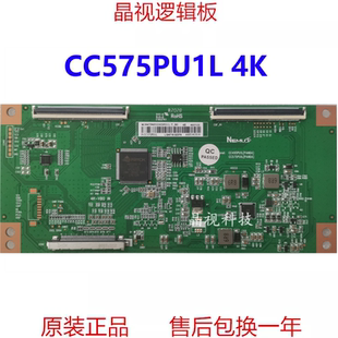 全新升级CC495PU1L(PANDA) CC575PU1L白条码CC575PU1L逻辑板现货