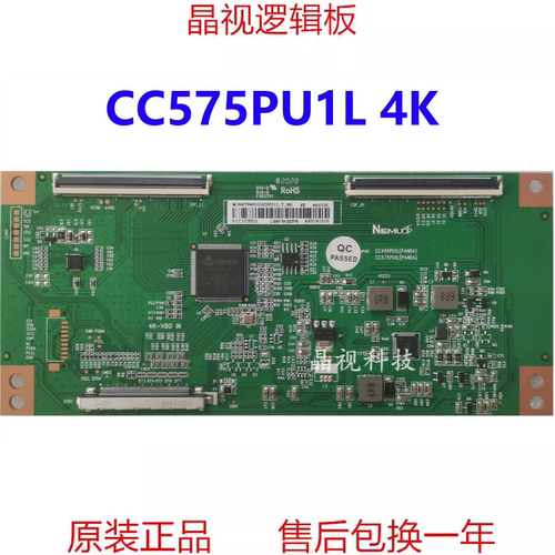 全新升级CC495PU1L（PANDA) CC575PU1L白条码CC575PU1L逻辑板现货