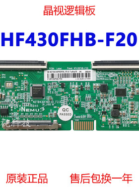 全新升级 京东方 逻辑板 HF430FHB-F20 直插 NEMUS