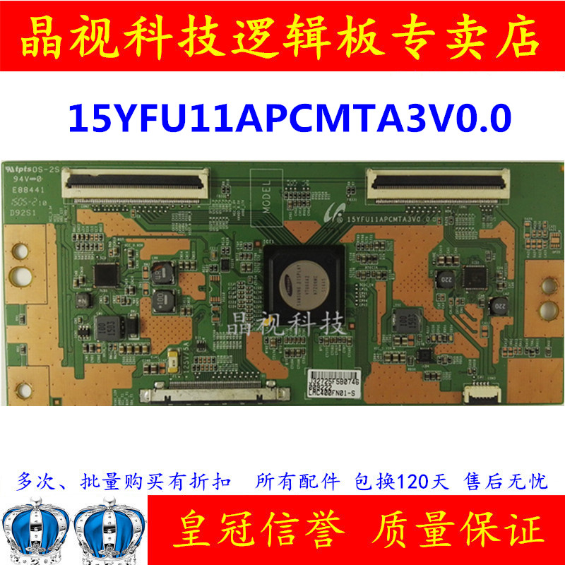 全新原装 L40E5800A-U 逻辑板 15YFU11APCMTA3V0.0 4K LMC400FN01