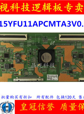 全新原装 L40E5800A-U 逻辑板 15YFU11APCMTA3V0.0 4K LMC400FN01