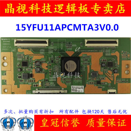 全新逻辑板15YFU11APCMTA3V0.0