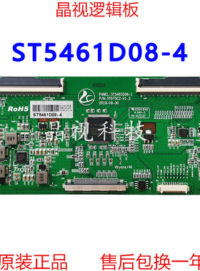 全新升级 ST5461D08-1/4 逻辑板 ST7461D02-5 4K 2K