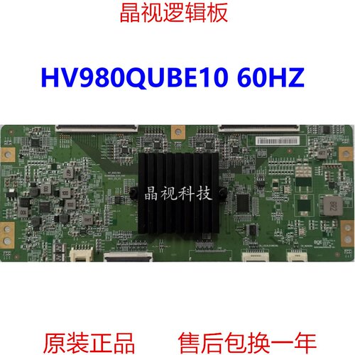 逻辑板HV980QUB-E1047-6021521