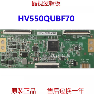 原装 55寸逻辑板47-6021418 HV550QUBF70 测试发货